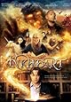 Inkheart movie online free gorillavid