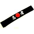 Sunrise Kitchen Supply Black Japanese Sushi Chef Bandana Hachimaki Karate Headband - Ninja