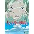 千と千尋の神隠し (通常版) [DVD]