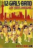 12 Girls Band: Live from Shanghai