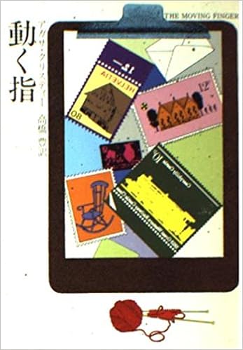 Amazon Fr 動く指 ハヤカワ ミステリ文庫 Hm 1 27 Livres