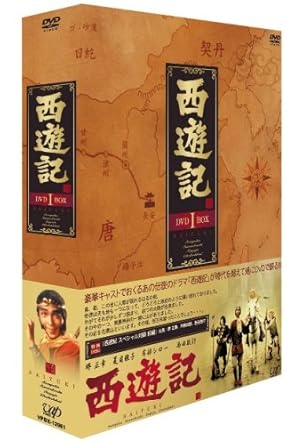 Amazon Com 西遊記 Dvd Box 1 Movies Tv
