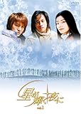 [DVD]星が輝く夜に DVD-BOX