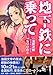 地下鉄に乗って (KCデラックス)