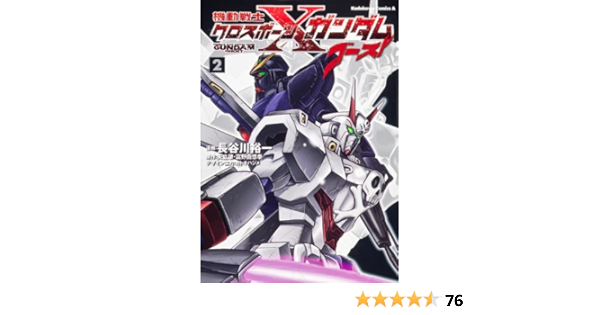 Mobile Suit Crossbone Gundam Ghost Vol 2 Kadokawa Comics Ace Manga Kadokawa Amazon Com Books Mobile Suit Crossbone Gundam Ghost Vol 2 Kadokawa Comics Ace Manga Kadokawa Amazon Com Books