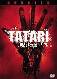 [DVD]TATARIタタリ/呪いの館 特別版
