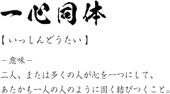Amazon Co Jp Ichinogi Do It Do Original T Shirt Calligraphers Writing Printed T Shirt 4 Character Agriculture Men S Women S Kids Clothing Accessories