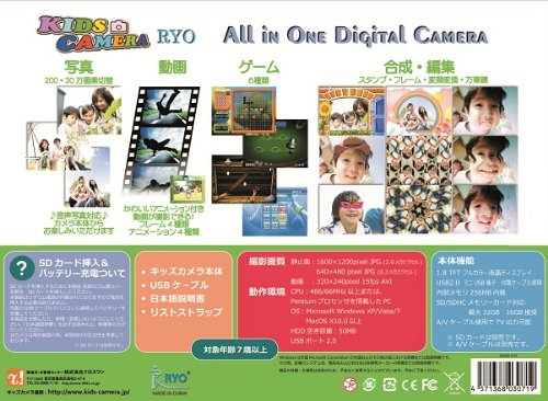 キッズカメラ Ryo ピンク 対象年齢7 80歳 Kids Camera B006oj37ce トイカメラ 高質 Amansbistropa Com