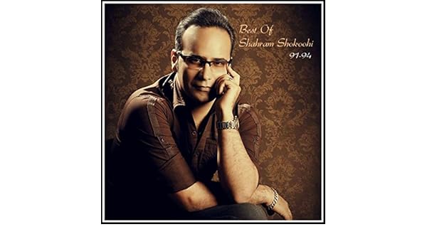 shahram shokoohi boro free mp3