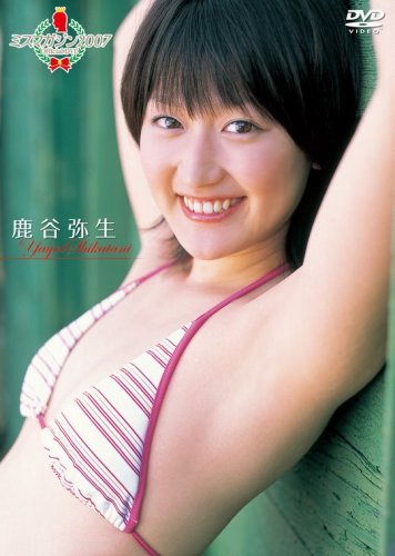 ミスマガジン2007