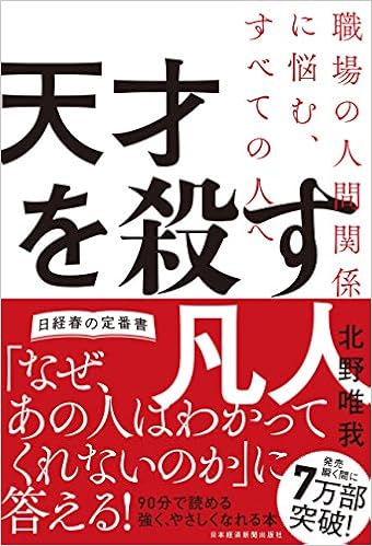 左ききのエレン の登場人物を 天才 秀才 凡人 の3つに分類してみた 左ききのエレン と考える 天才 秀才 凡人論 北野唯我 かっぴー Cakes ケイクス