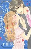 コーヒー&バニラ(3)(Cheeseフラワーコミックス)