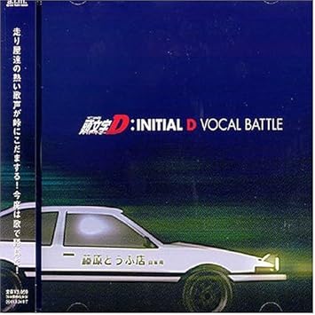 Various Artists Initial D Vocal Battle Amazon Com Music