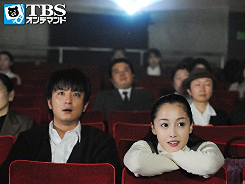 Amazon Co Jp 悪女について Tbsオンデマンド を観る Prime Video