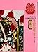 民間藝術5-剪紙 9576721601 Book Cover