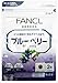 Fancl Blueberry Tablet for Relief of Eye-strain 60 Tablets (30 Days) From Japan Fast Shipping and Ship Worldwide