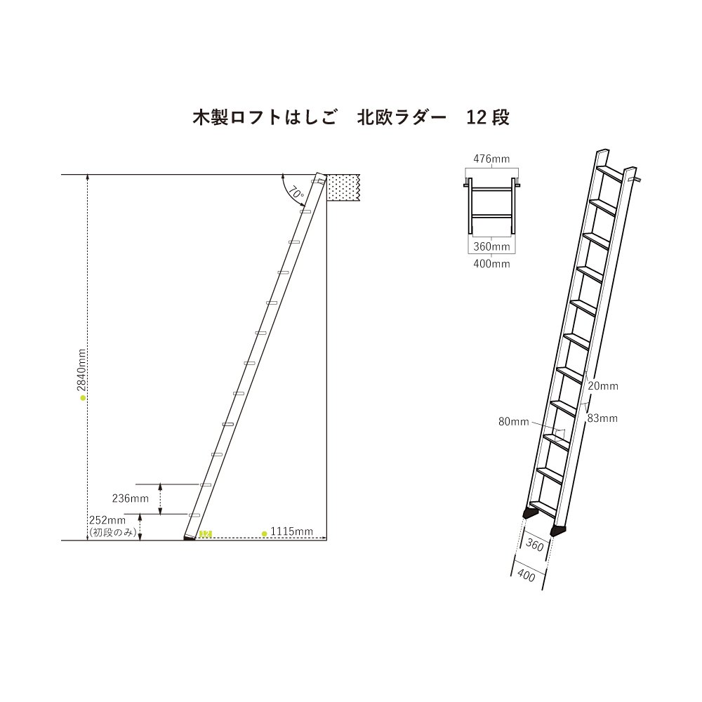 Amazon Co Jp 北欧ラダー 木製ロフトはしご 12段 産業 研究開発用品