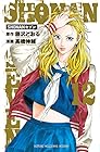 SHONANセブン 第12巻
