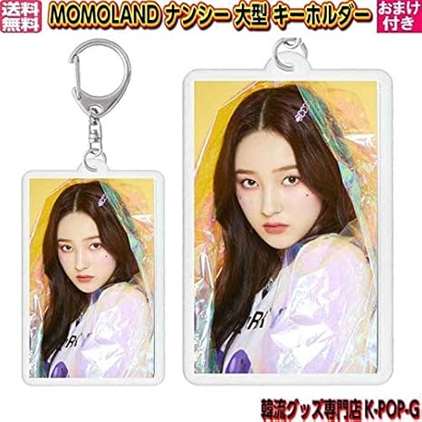 Amazon Co Jp Momoland ナンシー キーホルダー 大型 長方形 モモランド 韓流ショップ 韓流グッズ K Pop 韓国グッズ Hobby Amazon Co Jp Momoland ナンシー キーホルダー 大型 長方形 モモランド 韓流ショップ 韓流グッズ K Pop 韓国グッズ Hobby
