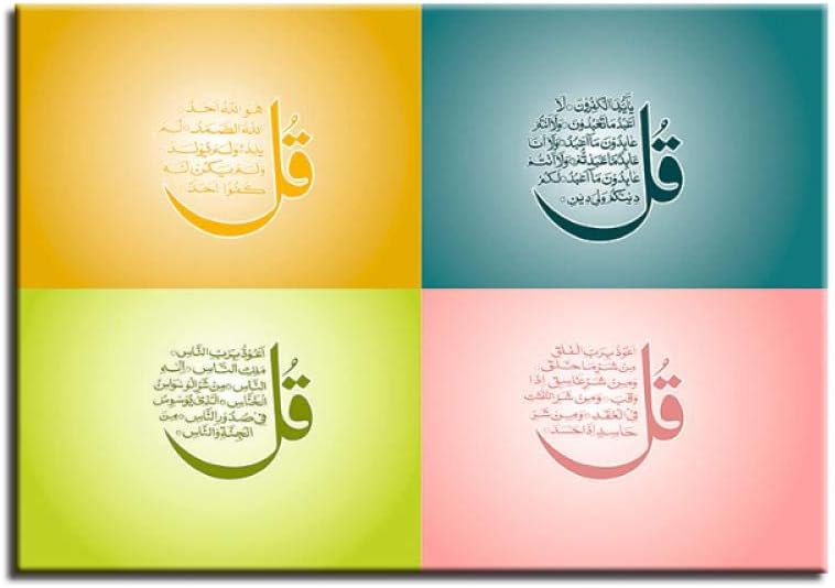 LLXHG Hd Prints Canvas Pictures Living Room Wall Art 1 Piece Islamic Ramadan Paintings Home Decor 4 Quls In Arabic Posters B-50X70Cm No Frame