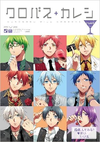 最高の黒子 の バスケ 番外 編 アニメ 無料の日本イラスト