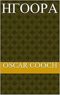 Livro НгоорА