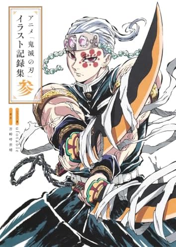 Amazon.com: DEMON SLAYER ANIME - COLLECTION D'ILLUSTRATIONS 2
