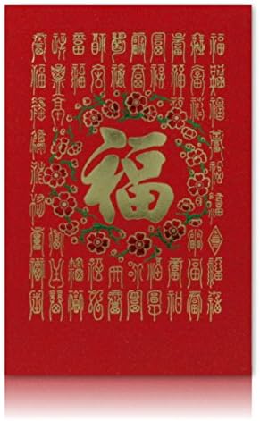 Premium Chinese Red Envelopes - "Good Fortune" (Boxed Set of 12)