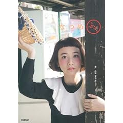 三戸なつめ 最新号 サムネイル