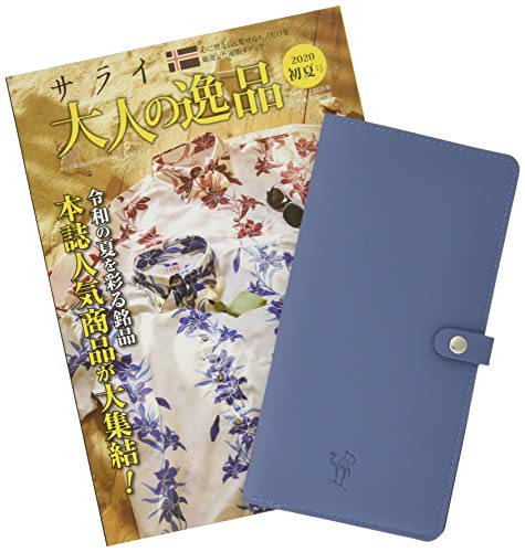 サライ 2020年6月号 画像 B
