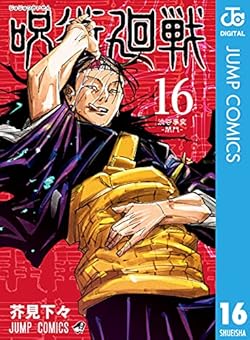 呪術廻戦 キャラクター誕生日 詳細情報 キャラ誕366