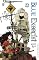 Livro Blue Exorcist vol.22