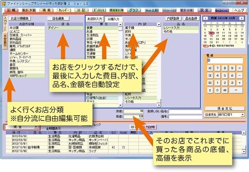 Amazon ファイナンシャルプランナーが作った家計簿2 家計簿 ソフトウェア