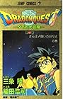 DRAGON QUEST ダイの大冒険 第30巻