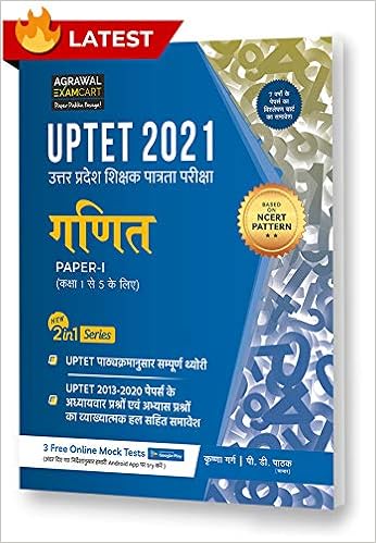 UPTET Ganit Complete Text Book With Solved Papers For 2021 Exam