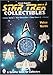 Star Trek Collectibles : Classic Series, Next Generation, Deep Space Nine, Voyager Value Guide
