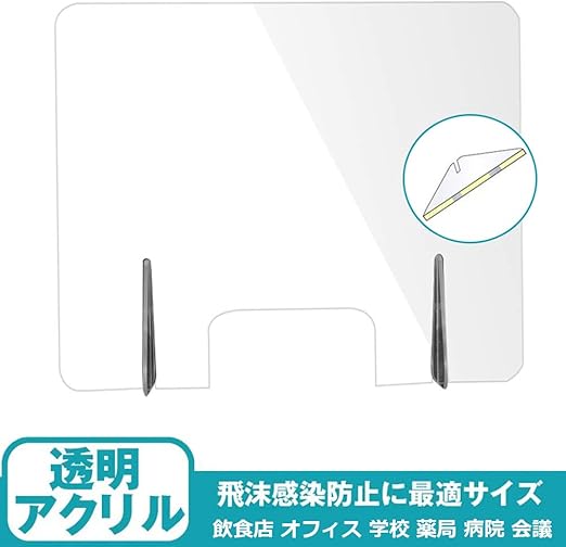 Amazon Co Jp Diy アクリルパーテーション アクリル板 飛沫防止 4mm 透明 アクリル板 飛沫感染対策 パーテーション 飛沫を効果的に防ぎ 組み立てが簡単で レストラン オフィス 学校 食堂 会社の食品用 各種サイズ ホーム キッチン