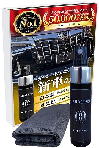 ガラコート ガラス系 コーティング ガラス系コーティング剤 お試しセット 30ml 超撥水 保護 全車種全色対応 車 バイク 洗車 ワックス 簡単 メンテナンス商品画像