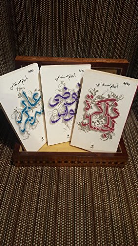 ثلاثية أحلام مستغانمي مجموعة هدية ثلاثة كتب مع صندوق عربي فاخر Ahlam Mosteghanemi Trilogy Gift Set