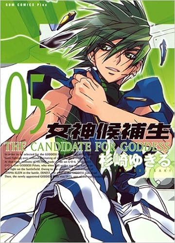 女神候補生 05 ガムコミックスプラス Amazon Es Libros