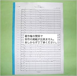 J ジャンボ鶴田のテーマ 吹奏楽編成楽譜 Ormoh Con Ayako 編曲 鈴木宏昌 作曲 本 通販 Amazon