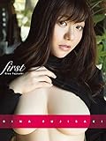 藤崎里菜写真集「first」