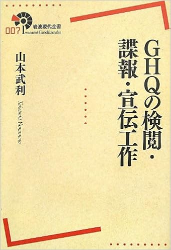 Que veut dire 検閲 | けんえつ | ken'etsu? - dictionnaire japonais, d...