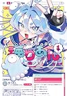 侵略系Vtuber瑛りあん 第1巻