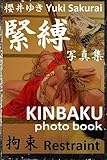 Restraint: KINBAKU photo book by