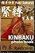 Restraint: KINBAKU photo book by