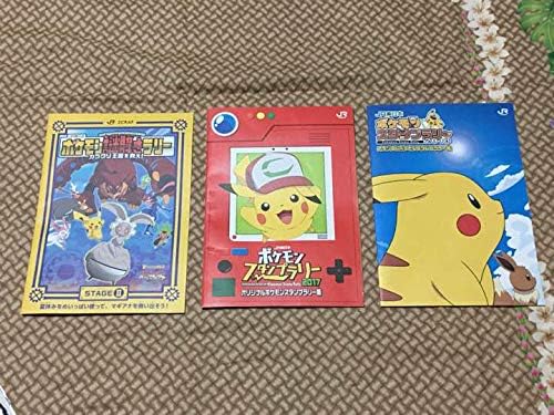 Amazon Co Jp Jr東日本 ポケモンスタンプラリー18年17年16年景品 ホビー 通販
