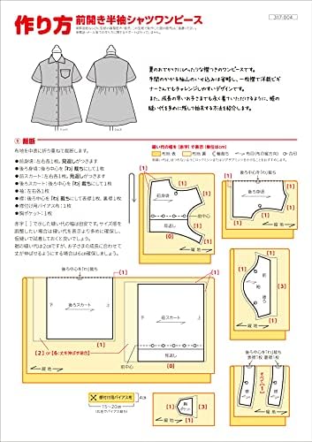 Amazon おしゃれ かわいい 可愛い で人気 型紙 パターン 子供服 前開き半袖シャツワンピース 317 004 2 洋服の作り方解説付き 初心者に分かり易い 製図 洋裁 パタピッ パタピ 型紙販売 販売元リトルヒップ 詳細はhttp Www Little Hip Com 大型服地店大塚屋