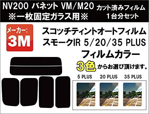 新発売の Ir 断熱フィルム 車用 3m スリーエム スコッチティント オートフィルム ニッサン Nv0 バネット Vm M 1枚物固定ガラス用 カット済みカーフィルム スモーク Ir 05 Plus B07b6n2228 Www Vitalfood Es