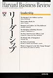 リーダーシップ (ハーバード・ビジネス・レビュー・ブックス)